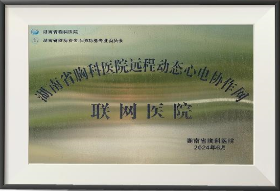 胸科医院协作网